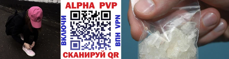 A-PVP кристаллы  Светлогорск 