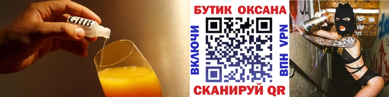 Бутират буратино Светлогорск