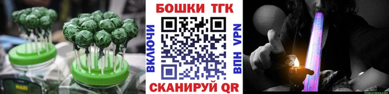 Печенье с ТГК марихуана  блэк спрут ТОР  Светлогорск 