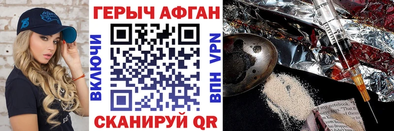 как найти наркотики  Светлогорск  Героин хмурый 