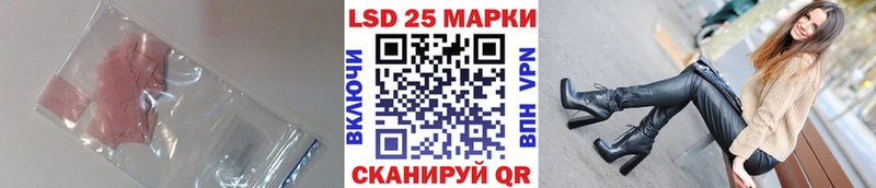 LSD-25 экстази кислота  Светлогорск 