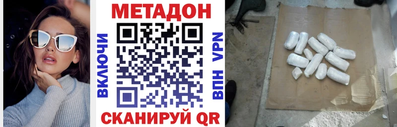 магазин    Светлогорск  Метадон VHQ 