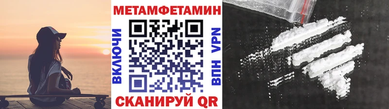 Метамфетамин мет  Светлогорск 